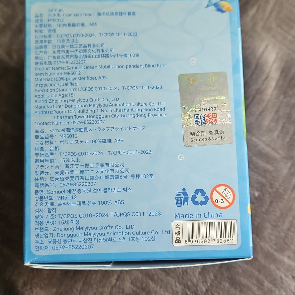 Samuel Ocean Character Toy Box - Blue - Picture 3 of 3